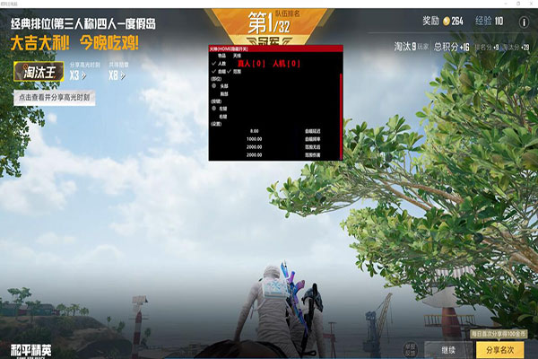 CF极速刷点辅助软件效果